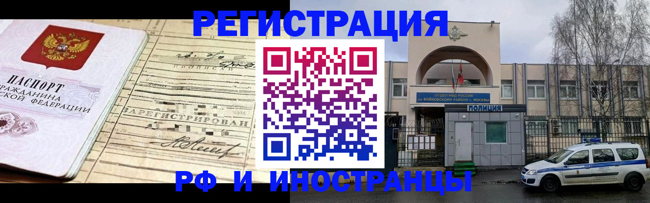 временная регистрация гарантия в Ленинградской области