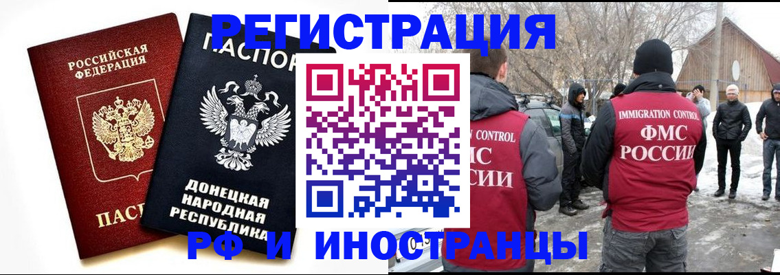 временная регистрация адрес в Ленинградской области