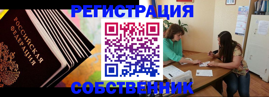 купить прописку в Ленинградской области