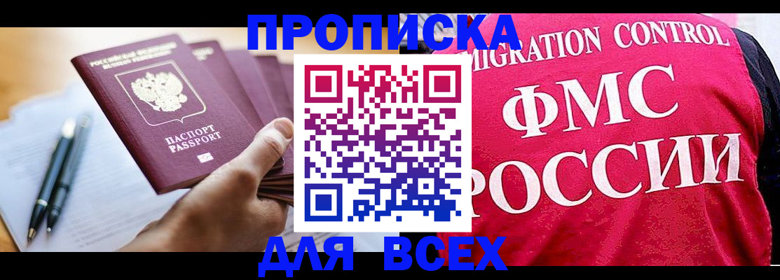 временная регистрация 2025 в Ленинградской области