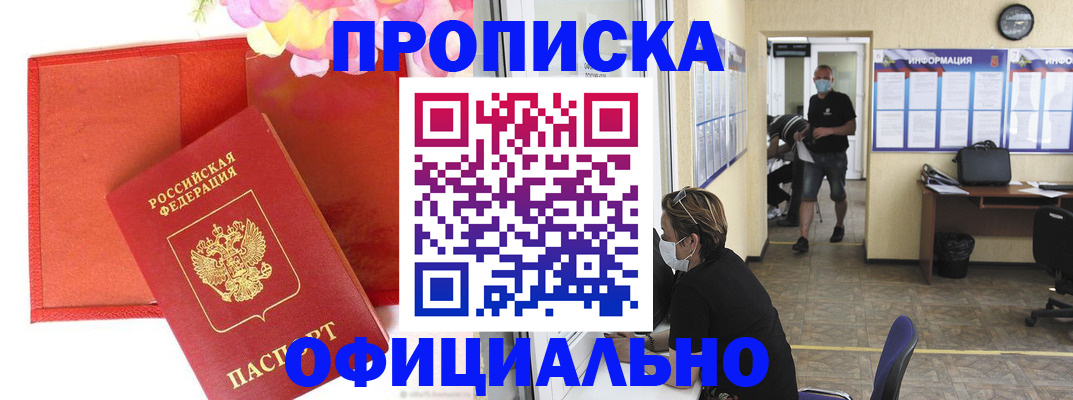 прописка для военкомата в Ленинградской области